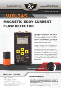 Descrição do detector de falhas por correntes parasitas magnéticas VID-345